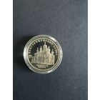 СССР. Благовещенский собор. 1989, 5 рублей. Капсула