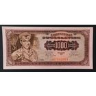 1000 динаров 1963 года - Югославия - UNC