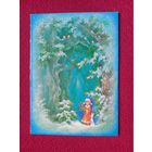 С Новым Годом! Исаков 1981 г. Двойная. Чистая.