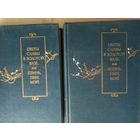 Цветы сливы в золотой вазе, или Цзинь, Пин, Мэй. Том 1-2