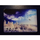 Календарик 2012 г.  Бобруйская укрупненная типография. Природа.