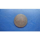 5 копеек 1832 см                                                                                                                         (4291)