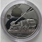 Украина 5 гривен 2025 г. Самоходная артиллерийская установка "Богдана"