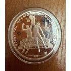10 Рублей. 1979г.  Олимпийские игры БАСКЕТБОЛ