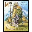 2026г Беларусь MNH    "Мiфы i легенды Беларусi"