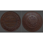 РИ, 3 копейки 1914 г., СПБ, сост. AU, Биткин #227