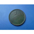 1 КОПЕЙКА 1865 ЕМ