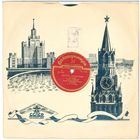 10" Шеллак Ж. Бизе, Симф. Оркестр Всесоюзного Радио, сond. Н. Г. Рахлин - Арлезианка (1 Сюита) (1953)