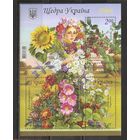 ФФ3 Украина 2012 Лето