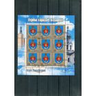 Беларусь 2011.. Герб Молодечно. Малый лист