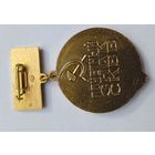 Почетный знак сквв 2 СКВВ