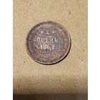 2 копейки 1862 года