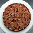 10 пенни 1867 (3)