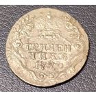 Гривенник 1789 СПБ! Состояние! Тираж 500 тыс! Торг!