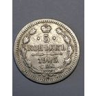 5 копеек 1905г