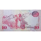 Werty71 Лесото 10 малоти 1990 UNC Банкнота