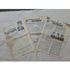 Милиция ,Газета на страже октября 1969 год ,Цена за все