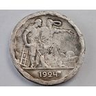 1924 год рубль СССР