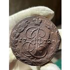 5 копеек 1772 ЕМ без МЦ.Кладовая.Состояние!