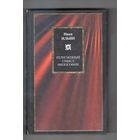 Ильин Иван. Религиозный смысл философии. Три речи. 1914-1923. /Серия: Philosophy 2003г.