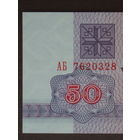 50 рублей 1992 UNC водяной знак Г-2 серия АБ Беларусь