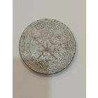 Рубль коронационный Николай 2 1896 копия без минималки низкий старт