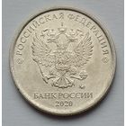Россия 1 рубль 2020 г. ММД