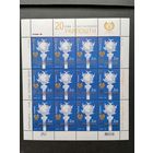 Украина 2014 Лист с 12 марками "20 лет со дня основания Укрпочта" (чистый**) Mi.1411