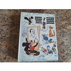 Жизнь и сказки Уолта Диснея