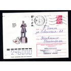 Художественный маркированный конверт СССР прошедший почту N 12620 (25.01.1978) Казань. Памятник Габдулле Тукаю