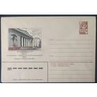 СССР 1981 ХМ конверт Минск , художественный музей.