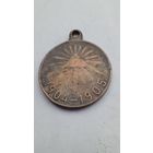 Медаль за русско японскую войну.