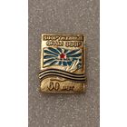 Значок 60 лет Вооруженные силы СССР,200 лотов с 1 рубля!!!