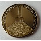 Настольная медаль "25 лет освобождения Беларуси"