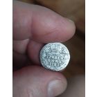 Гривенник 1783