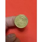 5 копеек 1943г (2)