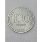 Россия 100 рублей 1993 года . ММД