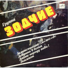 Зодчие, Демонстрация, EP 1989