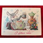 С Новым годом! Художник В. Зарубин. 1984 год. Подписана!