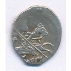 Копейка 1605-1606 Дмитрий I Иванович (Лжедмитрий) чеканка в Новгороде _состояние VF+/XF