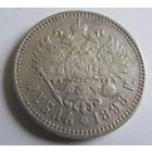 Рубль 1898 (**) Брюсельский монетный двор.