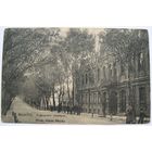 Городское Училище. А. И. Фиалко.