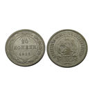 20 копеек 1922
