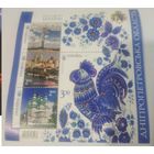 Украина 2013 г. Краса и величие Украины. Днепропетровская область. Регионы. блок **