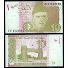 Пакистан 10 рупий 2022 год. UNC