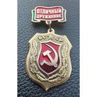 Значок. Отличный Дружинник БССР