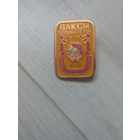 Знак ВЛКСМ
