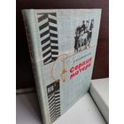 З.Воскресенская. Сердце матери