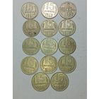 15 копеек СССР 1961 , 1962 , 1967 , 1976 , 1978 , 1979 , 1980 , 1981 , 1982 , 1983 ,  1983 , 1984 , 1985 , 1986 ,1988 , 1989 , 1991 года .