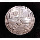 1 рубль 1981 г. Дружба навеки. Смотрите другие лоты с 1 рубля.